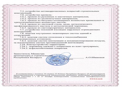 Аттестат соответствия №4